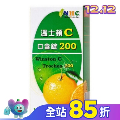Wiston 溫士頓 溫士頓Ｃ口含錠200 100粒