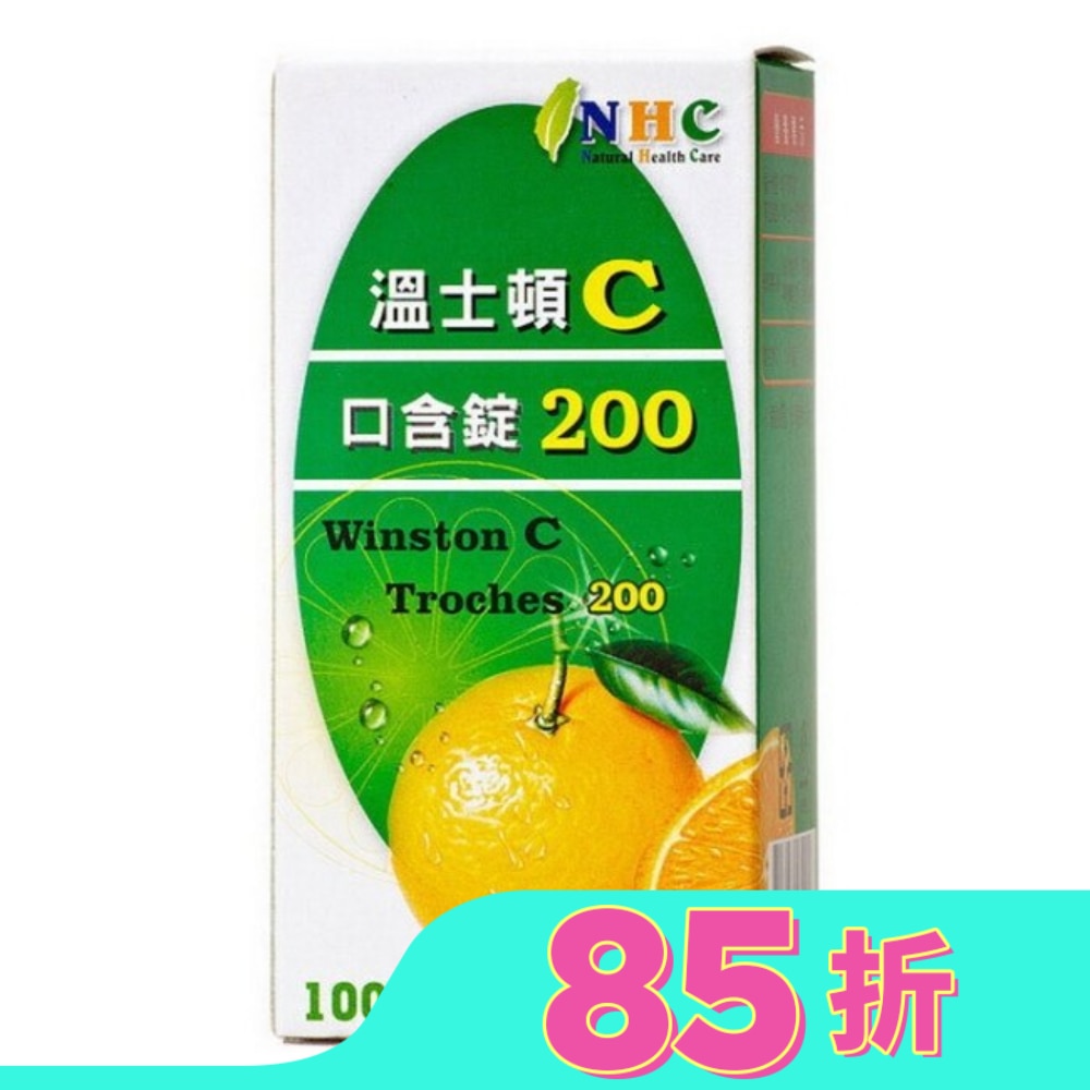 溫士頓Ｃ口含錠200 100粒
