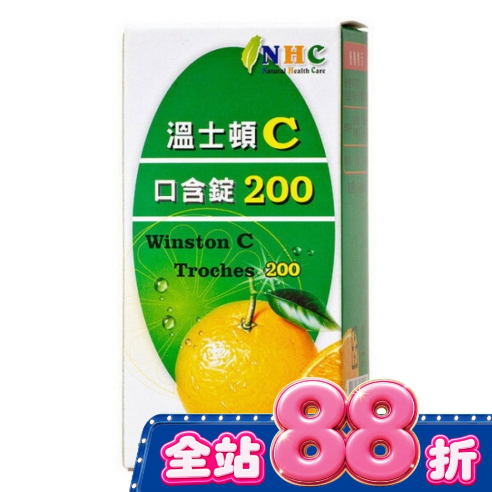 溫士頓C口含錠200 100粒 image