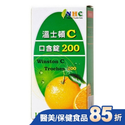 Wiston 溫士頓 溫士頓Ｃ口含錠200 100粒