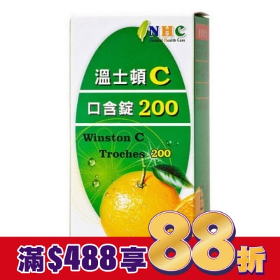Wiston 溫士頓 溫士頓Ｃ口含錠200 100粒