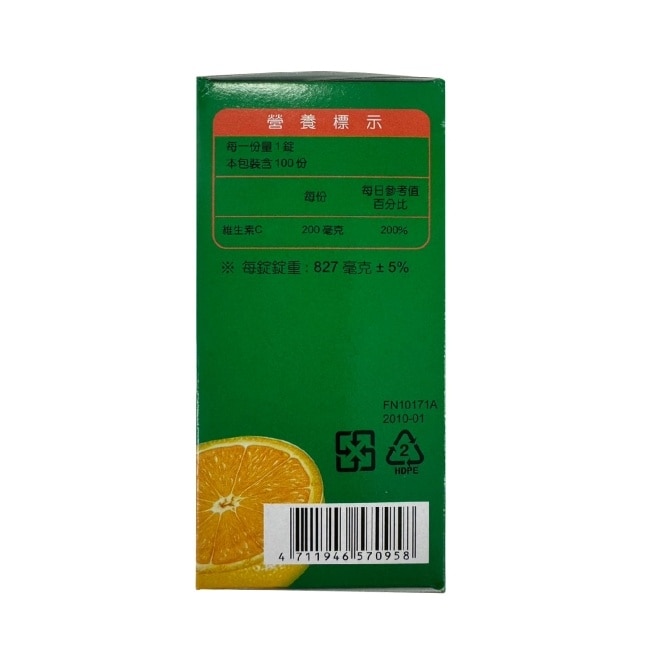 溫士頓C口含錠200 100粒