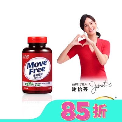 Move Free Move Free葡萄糖胺2000mg x 150顆