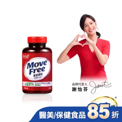 Move Free Move Free 益節葡萄糖胺2000mg x 150顆