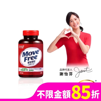 Move Free Move Free葡萄糖胺2000mg x 150顆
