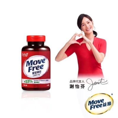 MOVE FREE Move Free 益節葡萄糖胺2000mg x 150顆