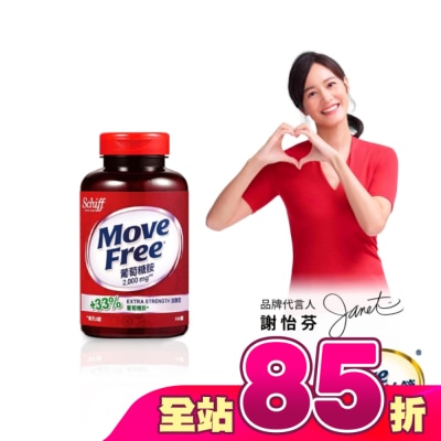 Move Free - Move Free 益節葡萄糖胺2000mg x 150顆