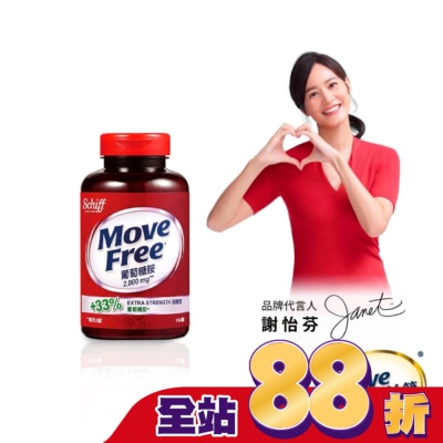 MOVEFREE Move Free 益節葡萄糖胺2000mg x 150顆