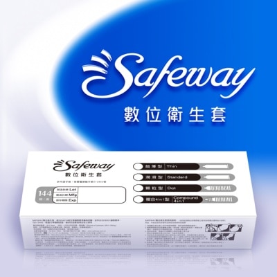 safeway 數位 數位衛生套-無感超薄型144入