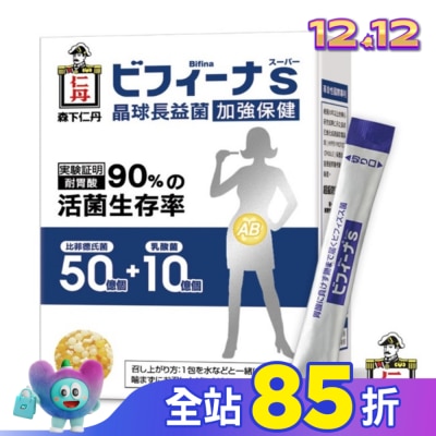仁丹 日本森下仁丹晶球長益菌-加強保健14入