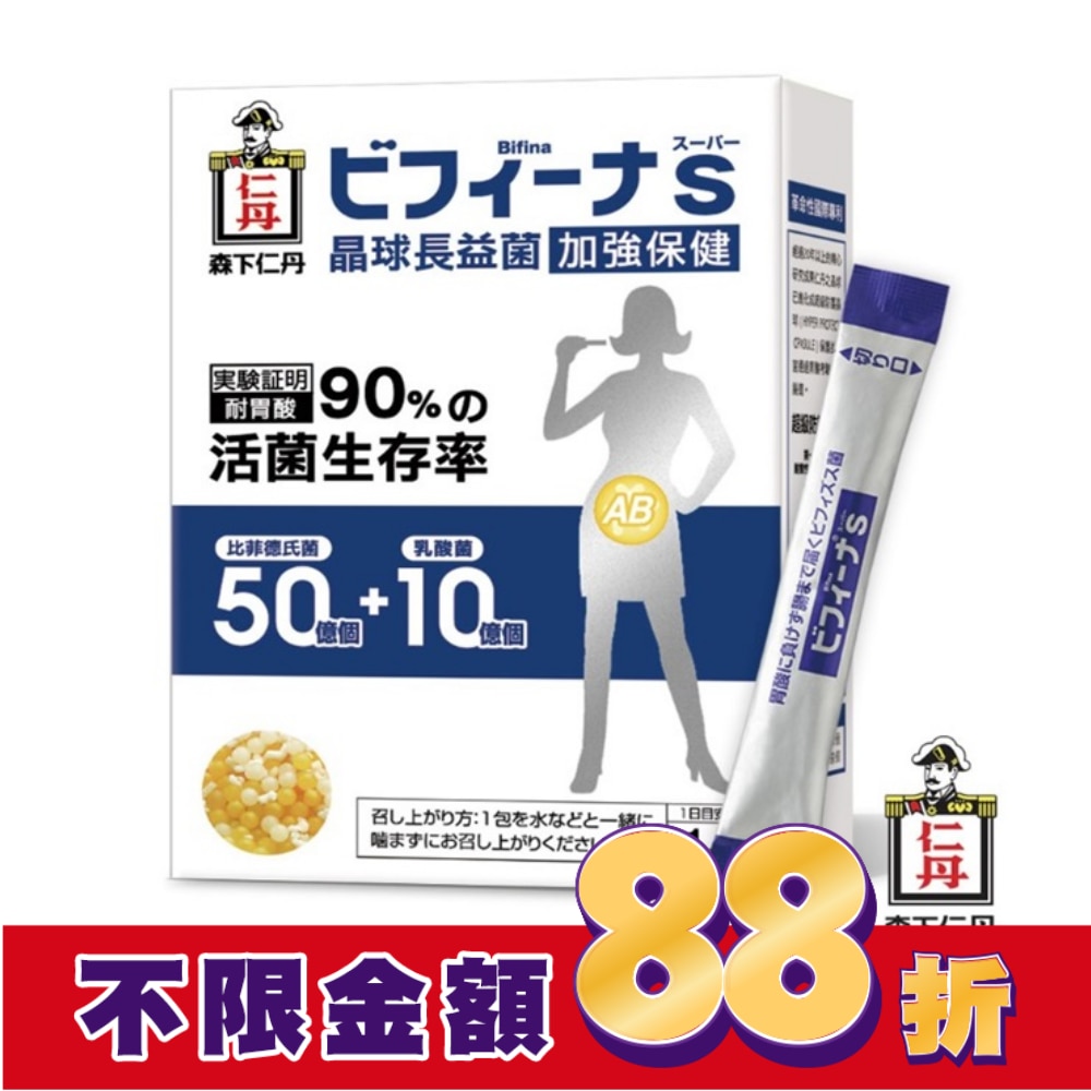 日本森下仁丹晶球長益菌-加強保健14入