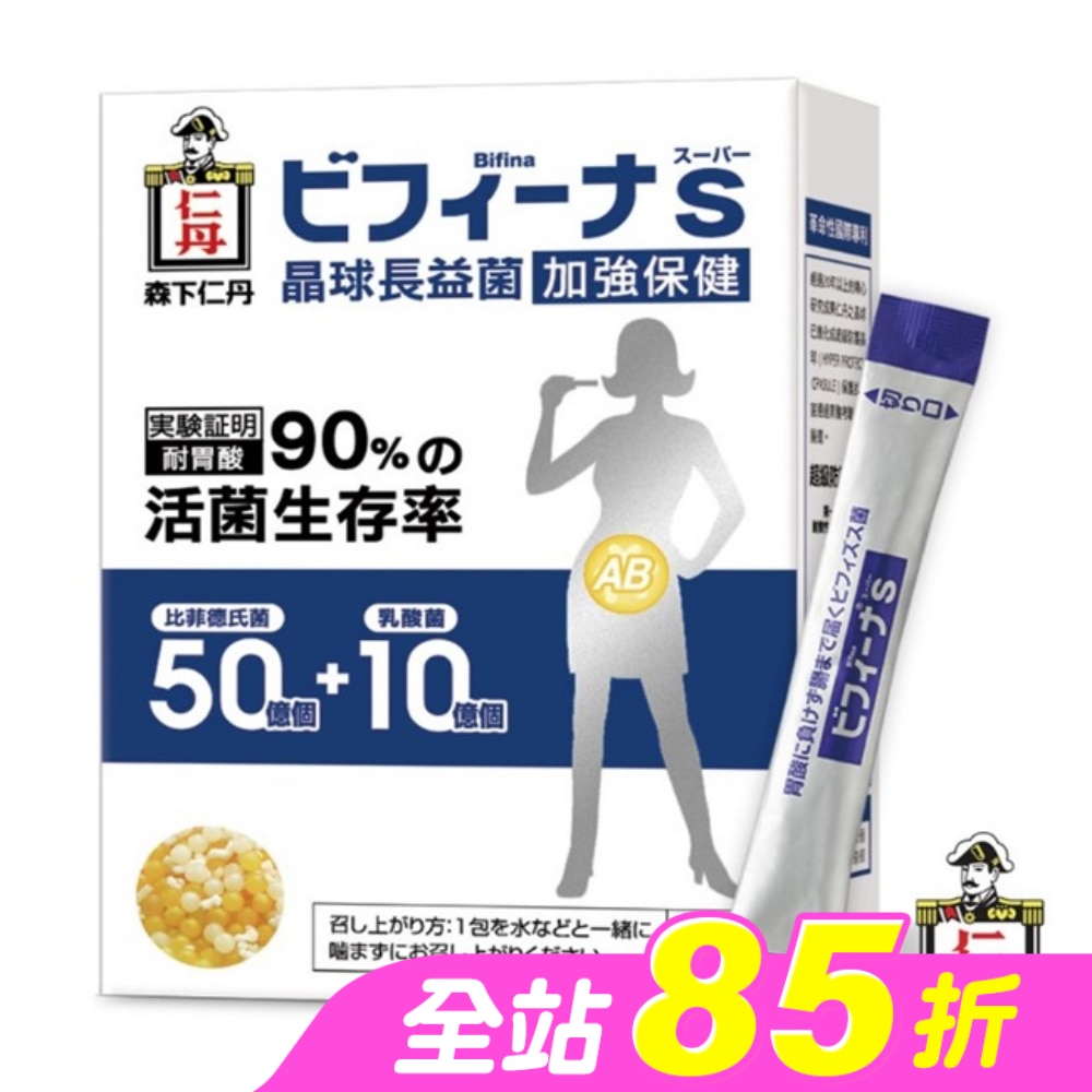 日本森下仁丹晶球長益菌-加強保健14入