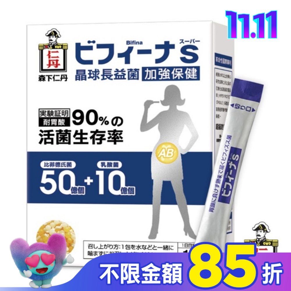 日本森下仁丹晶球長益菌-加強保健14入