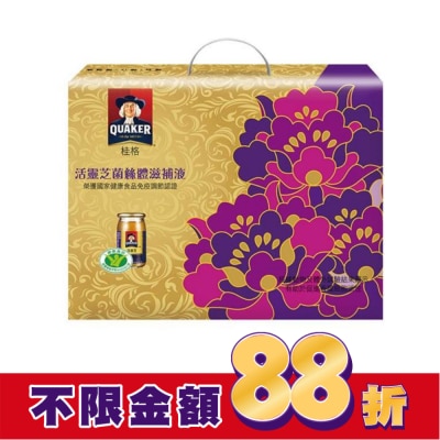 桂格 桂格活靈芝8入禮盒