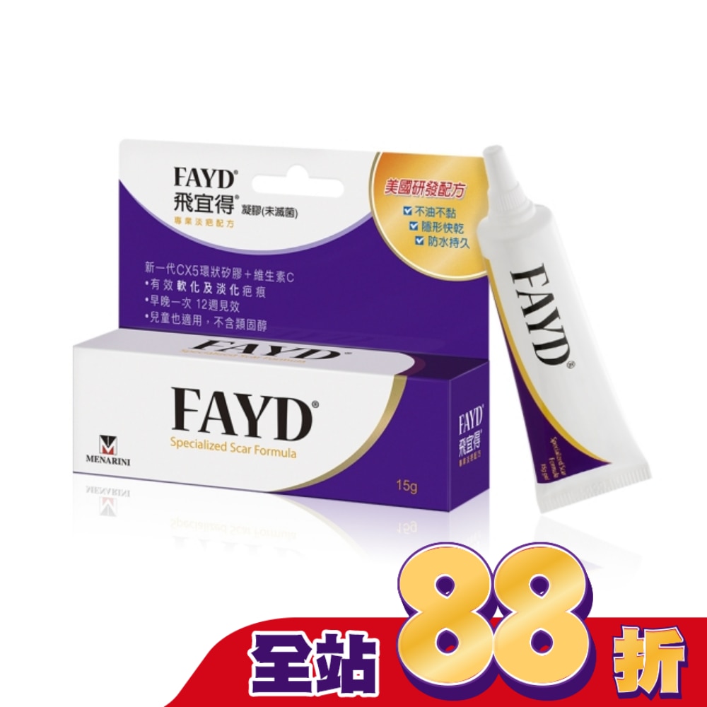 飛宜得 Fayd 凝膠15g