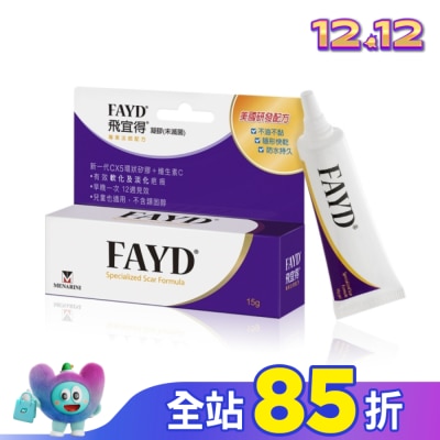 FAYD 飛宜得 Fayd 凝膠15g