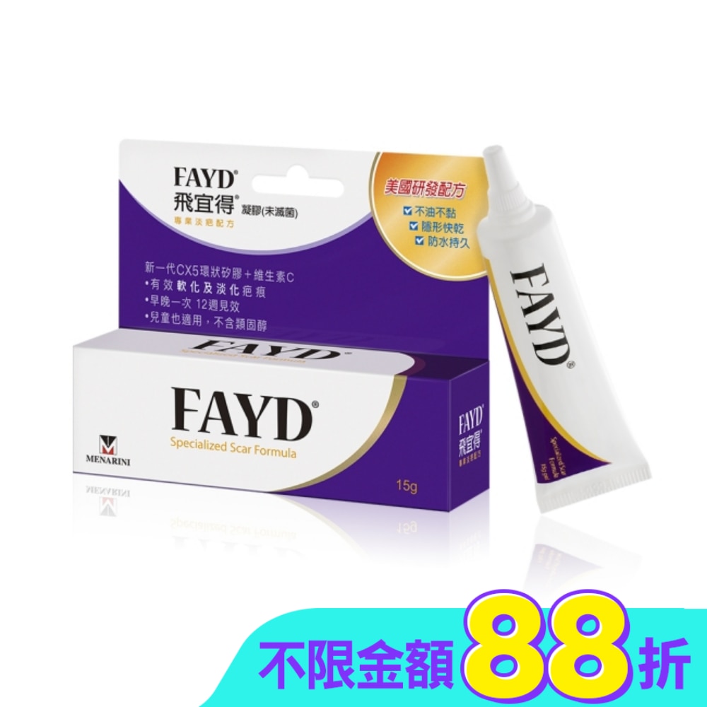 飛宜得 Fayd 凝膠15g