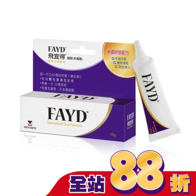 FAYD - 飛宜得 Fayd 凝膠15g