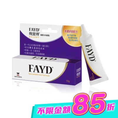 FAYD - 飛宜得 Fayd 凝膠15g image