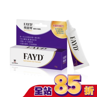 FAYD - 飛宜得 Fayd 凝膠15g