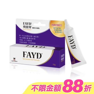 FAYD - 飛宜得 Fayd 凝膠15g image