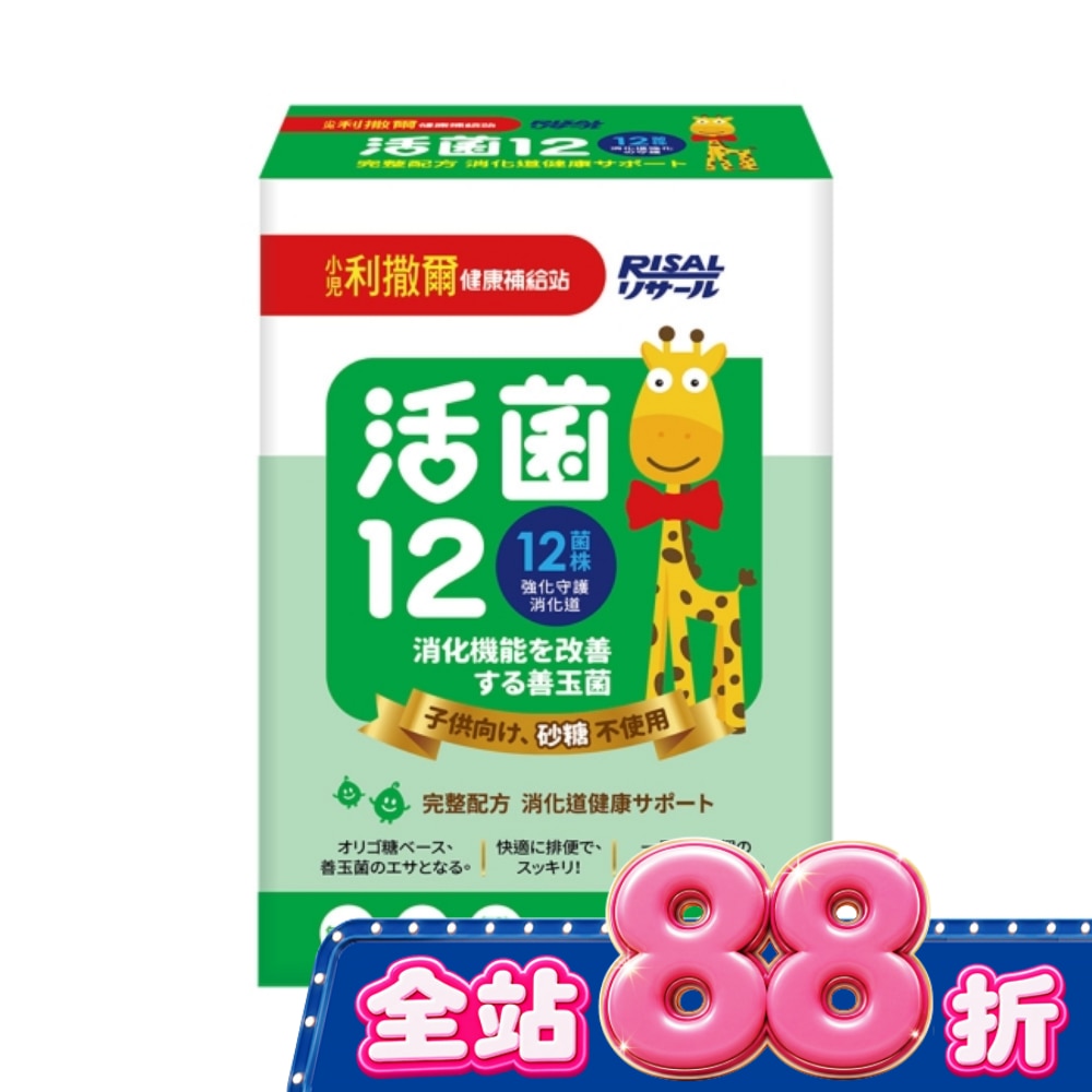 小兒利撒爾 活菌12(無糖)-30入 image