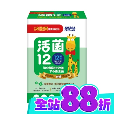 小兒利撒爾 小兒利撒爾 活菌12(無糖) 30入 image