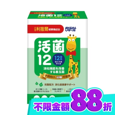 小兒利撒爾 小兒利撒爾 活菌12(無糖) 30入 image