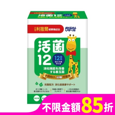 小兒利撒爾 小兒利撒爾 活菌12(無糖)-30入