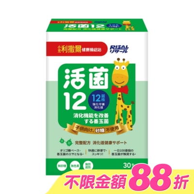 小兒利撒爾 - 小兒利撒爾 活菌12(無糖)-30入