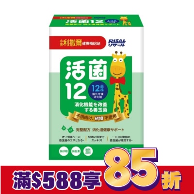 小兒利撒爾 小兒利撒爾 活菌12(無糖)-30入