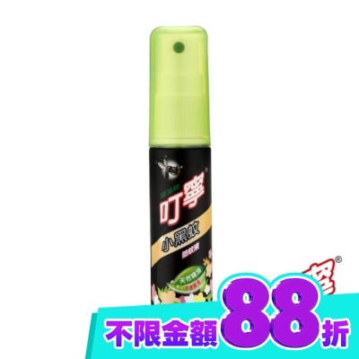 新萬仁 叮寧小黑蚊防蚊液25ml 隨身瓶 image
