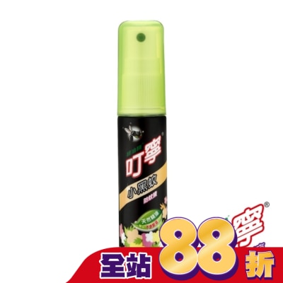 新萬仁 叮寧小黑蚊防蚊液25ml 隨身瓶