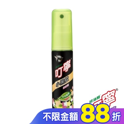 新萬仁 叮寧小黑蚊防蚊液25ml 隨身瓶