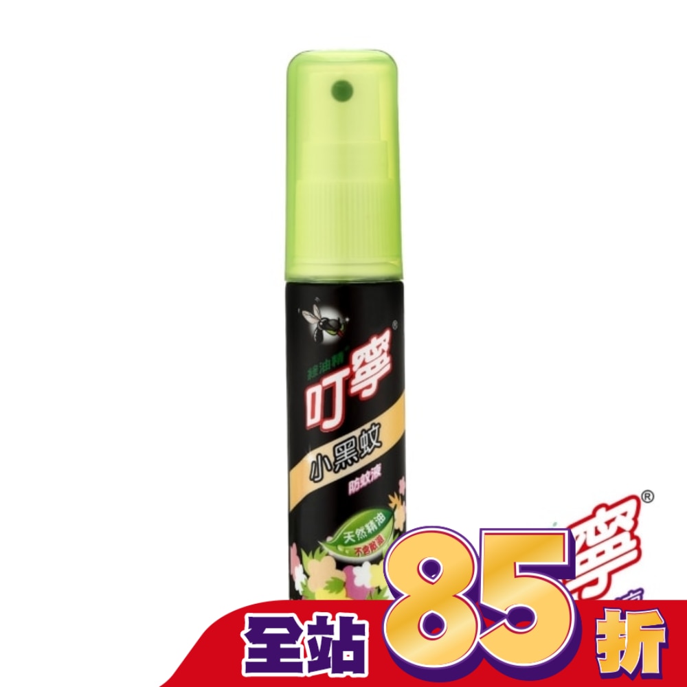 叮寧小黑蚊防蚊液25ml 隨身瓶