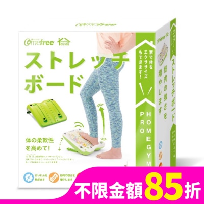 Comefree 康芙麗 Comefree舒活美型拉筋板