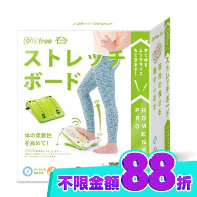 Comefree 康芙麗 Comefree舒活美型拉筋板 image