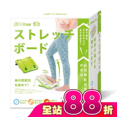 Comefree 康芙麗 - Comefree舒活美型拉筋板