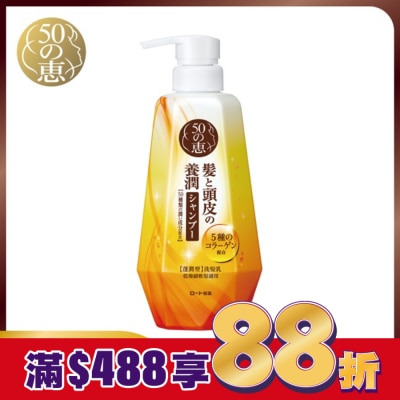50惠 50惠頭皮調理洗髮乳(蓬潤型)400ml