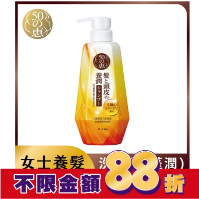 50惠 50惠頭皮調理洗髮乳(蓬潤型)400ml
