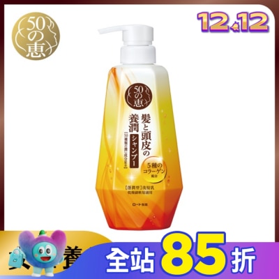 50惠 50惠頭皮調理洗髮乳(蓬潤型)400ml