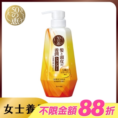 50惠 - 50惠頭皮調理洗髮乳(蓬潤型)400ml