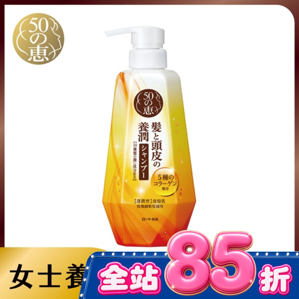 50惠頭皮調理洗髮乳(蓬潤型)400ml image