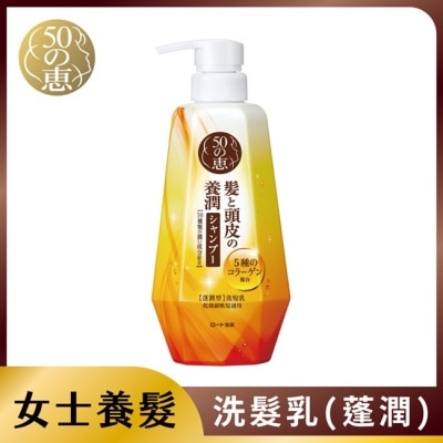 50惠 50惠頭皮調理洗髮乳(蓬潤型)400ml