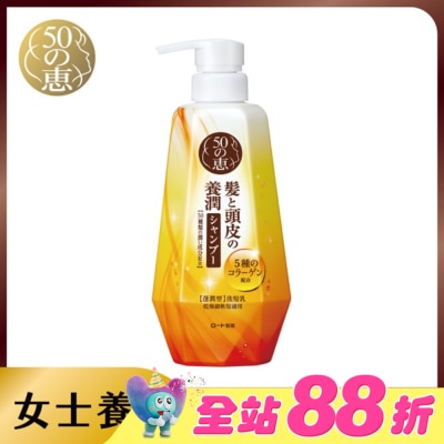 50惠 - 50惠頭皮調理洗髮乳(蓬潤型)400ml