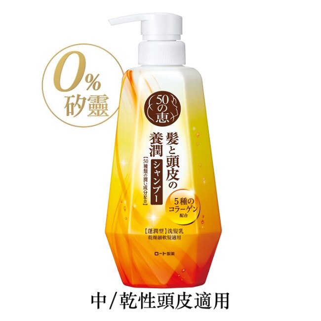 50惠頭皮調理洗髮乳(蓬潤型)400ml