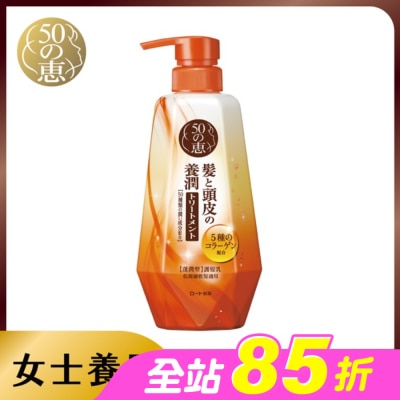 50惠 - 50惠頭皮調理護髮乳(蓬潤型)400ml