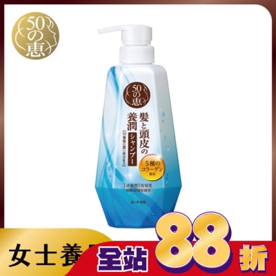 50惠 50惠頭皮調理洗髮乳清爽型400ml