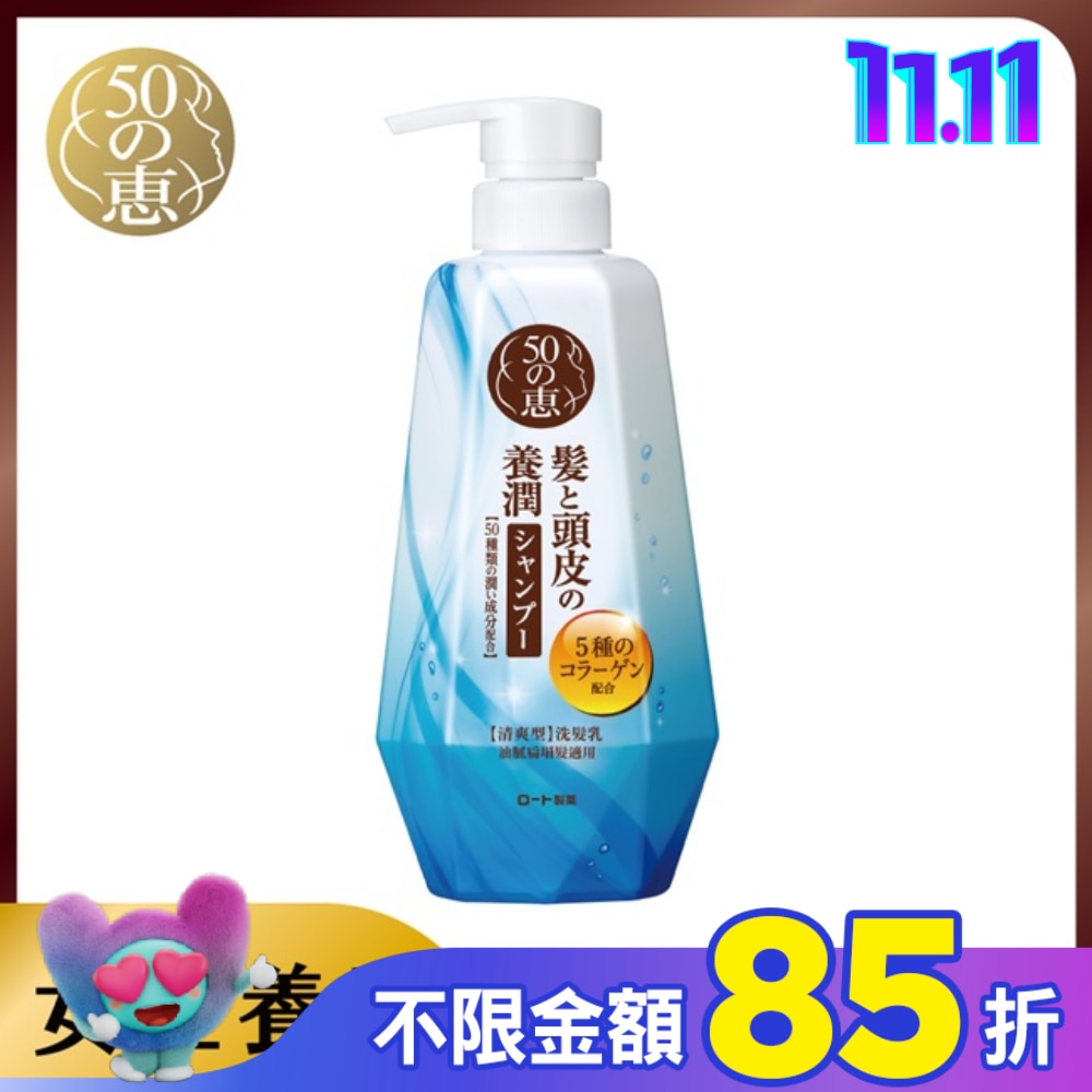 50惠頭皮調理洗髮乳清爽型400ml