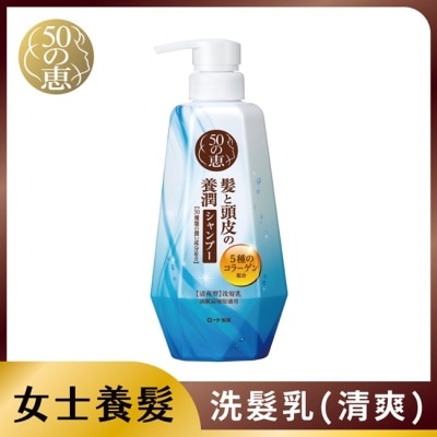 50惠 50惠頭皮調理洗髮乳清爽型400ml